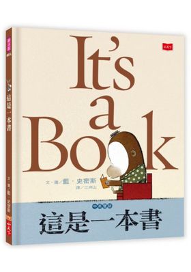 這是一本書(中英雙語)